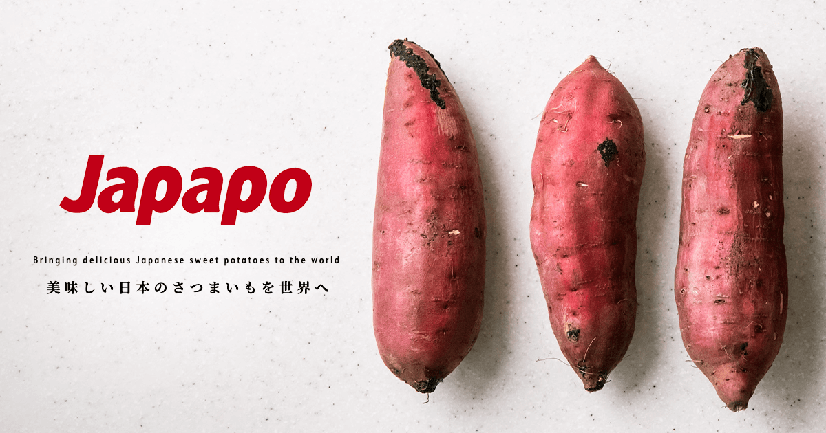さつまいもの買取 Japapo Japan Potato有限会社
